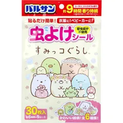 【新品・7営業日以内発送】4580543943409 バルサン すみっコぐらし 虫よけシール ユーカリ、シトロネラの香り 30枚入【キャンセル不可】【沖縄離島販売不可】のサムネイル