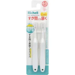 【新品・7営業日以内発送】4945680207294 リッチェル トライ つよもち仕上げブラシ 2本入【キャンセル不可】【沖縄離島販売不可】のサムネイル