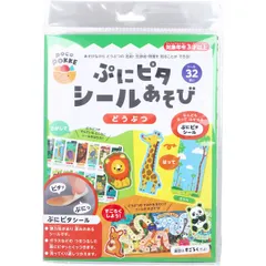 【新品・7営業日以内発送】4973107484706 ギンポー pocoPOKKE ぷにピタシールあそび どうぶつ 1セット【キャンセル不可】【沖縄離島販売不可】のサムネイル