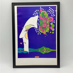 Peter Max1970年代ヴィンテージポスター 額装付き - メルカリ