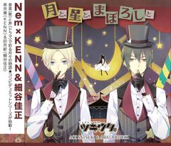 NARUTO疾風伝うたかた花火/星が瞬くこんな夜に CD 下敷き タロット