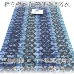 竺仙浴衣 チェック柄 将棋 ひょうたん メンズ浴衣 - メルカリ