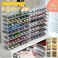 2026年最新】トミカ コレクションケース 24の人気アイテム - メルカリ