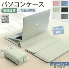 【12"/13"/13.3" Inch】Stylish Laptop Case, 2-in-1 Stand, Multifunctional, Shockproof, Slim, Lightweight, Laptop Bag with Power Supply Bag, 15.6 Inch Laptop Cover, Cable Management, Water-Repellent