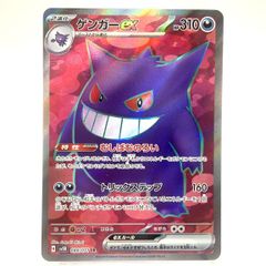 ポケモンカード ゲンガーV ルガルガンV アローラナッシーGX - メルカリ