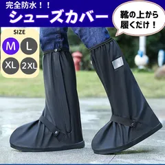 【 M 　24~24.5㎝ 】防水　シューズカバー　長靴　レインシューズ　ロング メンズ　レディース　男女兼用　スニーカー　登山　キャンプ　通勤　通学　防災　レインブーツ　ブラック　黒のサムネイル