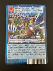 Bo-980☆粒子化ワームNo.2☆旧デジモンカード - メルカリ