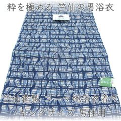 kta3026 本場小千谷ちぢみ 本麻 着物｜夏着物 洗える 涼感 麻着物 格子