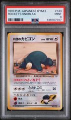 希少【POP405枚】1999 ポケモン R団のカビゴン レア 闇からの挑戦 #143