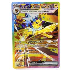 サンダースex SAR スカーレット&バイオレット 209/187 - メルカリ