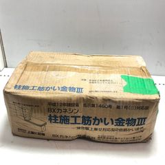 平成レトロ・貴重・未開封】氷点棒 なんちゃってパソコン型ゲーム