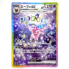 2026年最新】エーフィSARの人気アイテム - メルカリ
