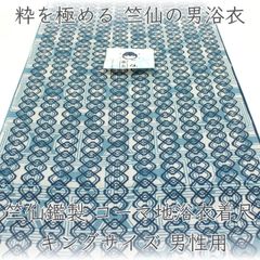 kta3026 本場小千谷ちぢみ 本麻 着物｜夏着物 洗える 涼感 麻着物 格子