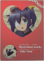 2026年最新】中二病でも恋がしたい! イラストレーションワークスの人気