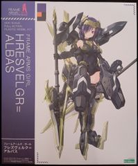 ジャンク フレーム・アームズ・ガール フレズヴェルク - メルカリ
