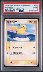 PSA9 ピカチュウ LV.13 バトルロード スプリング 2007 プロモ - メルカリ
