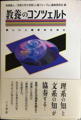 コリント信徒への手紙を読む 教会の土台を据える / 泉治典 / 新教出版