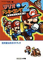 마리오 VS. 동키 콩 2 미니 미니 대행진! (원더 라이프 스페셜 NINTENDO DS)