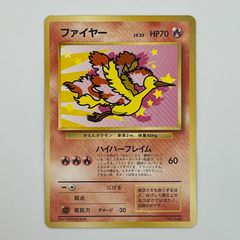 ■激レア■ポケモンスクラッチ　TOMY 1997 ファイヤー □激レア□ポケモンスクラッチ TOMY 1997 ファイヤー - メルカリ