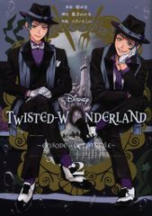 스퀘어 에닉스 G 판타지 코믹스 코오노스미레 Disney Twisted-Wonderland The Comic Episode of Octavinell 2