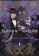 스퀘어 에닉스 G 판타지 만화 추야나 !!) Disney Twisted-Wonderland The Comic Episode of Octavinell 1