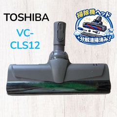 TOSHIBA VC-C12-N 2013年製 サイクロン掃除機 キャニスター型 - メルカリ