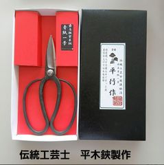 鉄政宗 持ったまんま鋏 片刃165m 未使用 専用ケース付きセット - メルカリ