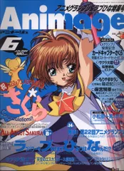 2026年最新】アニメージュ 2000年の人気アイテム - メルカリ