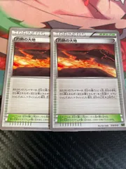 灼熱の大地 2枚 エクストラのサムネイル