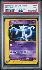 美品 ポケモンカード ルギアex プレイヤーズ psa10 - メルカリ