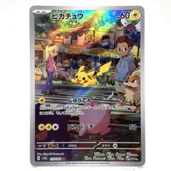 2026年最新】ポケモンカード ピカチュウ ar 151の人気アイテム - メルカリ