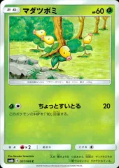001/066/SM6B/マダツボミのサムネイル