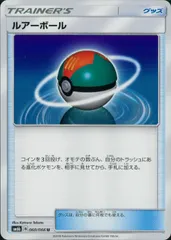 060/066/SM6B/ルアーボールのサムネイル