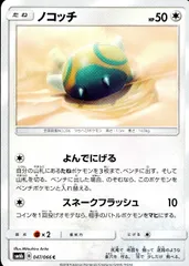 2026年最新】ポケモンカード Dunsparceの人気アイテム - メルカリ