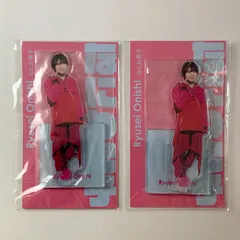 【未開封】 なにわ男子 大西流星 アクリルスタンド 2点セット 【まとめ売り】