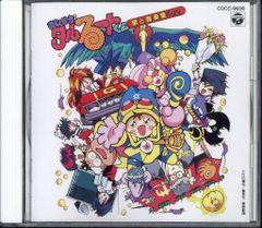 アニメCD まじかる☆タルるーとくん 歌と音楽集92 - メルカリ