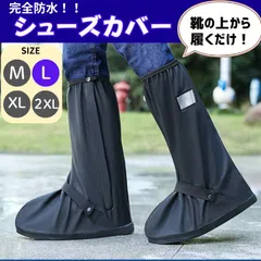【 L　（25~26㎝） 】防水　シューズカバー　長靴　レインシューズ　ロング メンズ　レディース　男女兼用　スニーカー　登山　キャンプ　通勤　通学　防災　レインブーツ　ブラック　黒のサムネイル