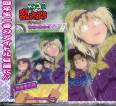 アニメCD 忍たま乱太郎 ドラマCD 四年生の段