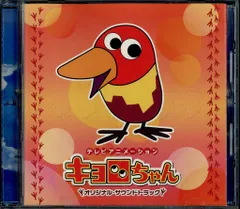 2026年最新】キョロちゃん cdの人気アイテム - メルカリ