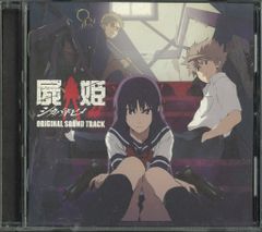 屍鬼 オリジナルサウンドトラック - メルカリ