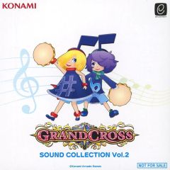 非売品CD 新品「グランドクロス サウンドコレクション2」メダルゲーム 