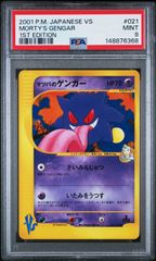 ハネッコ　ポケモンカードになったワケ　旧裏　プロモ　ポケモンカード　ゲンガー 希少【隠れゲンガー】2001 ポケモン ハネッコ プロモ ポケモンカードに
