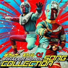 G0625-55☆未開封CD人造人間キカイダー キカイダー01 MUSICBOX - メルカリ