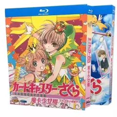 2026年最新】劇場版 カードキャプターさくら Blu-rayの人気アイテム 