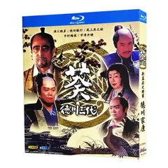 2026年最新】葵徳川三代の人気アイテム - メルカリ