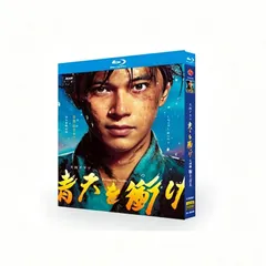 2026年最新】大河ドラマ「青天を衝け」の人気アイテム - メルカリ