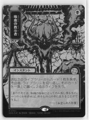 ワ*ク様 MTG ストリクスヘイヴンの秘密 意志の力 日本画 コイン プレリ