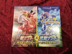 2026年最新】一撃マスター&連撃マスター ポケモンセンター・ポケモン