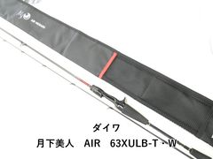 極美品 4月購入】ダイワ 23 月下美人 AIR 63XULB-T・W ベイト - メルカリ