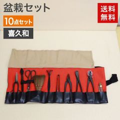 ゼブラ様専用盆栽道具セット×4セット - メルカリ